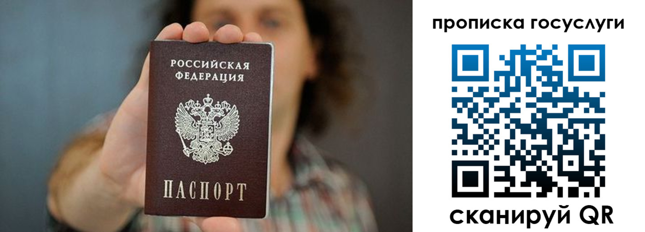 временная регистрация госуслуги в Ростовской области