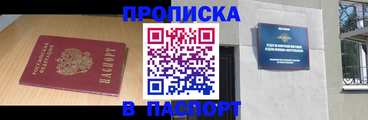 прописка гарантия в Ростовской области