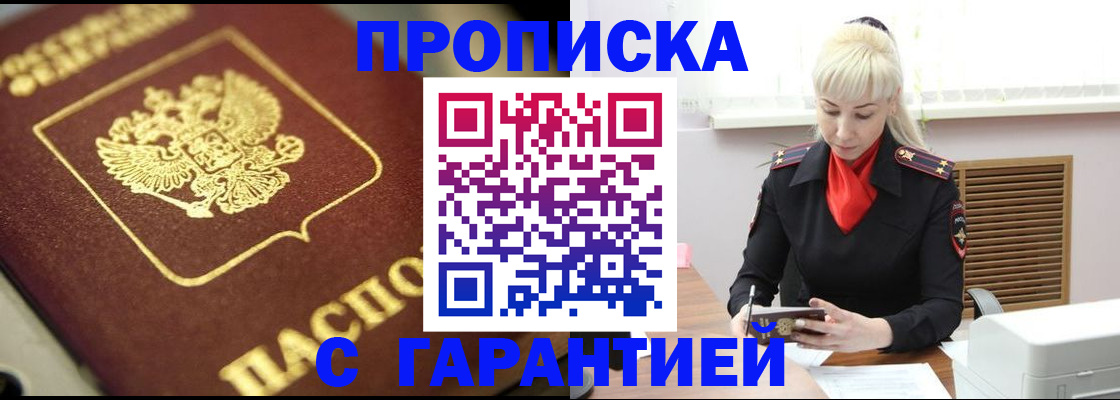 прописка для школы в Ростовской области