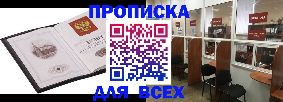 временная регистрация в квартире в Ростовской области