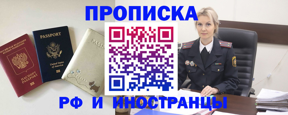 временная регистрация собственник в Ростовской области