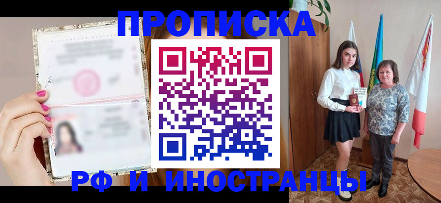 временная регистрация для школы в Ростовской области