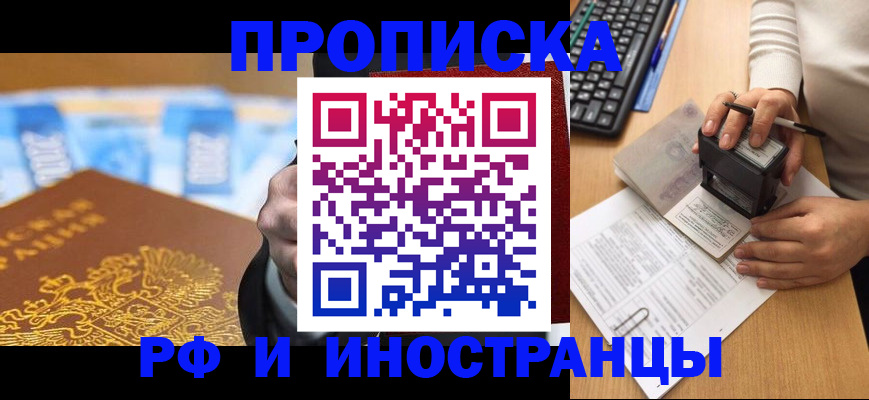 регистрация в Ростовской области