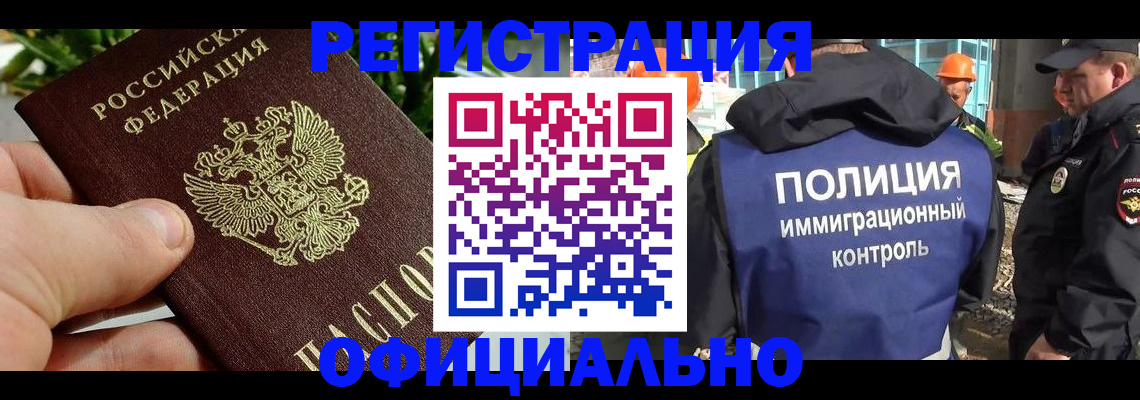 прописка ребенка в Ростовской области