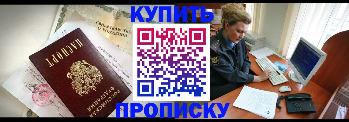 где прописаться в Ростовской области