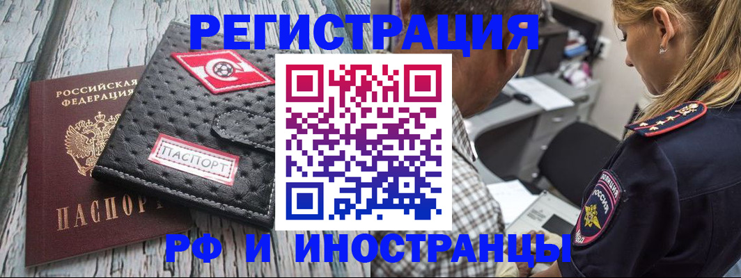 прописка паспорт в Ростовской области