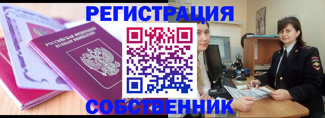 прописка законно в Ростовской области