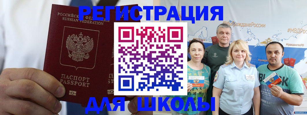 прописка штамп в Ростовской области